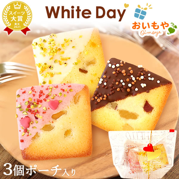 furianchoco_kago01z \まだ間に合う!/ ホワイトデー お返し お菓子 2023 チョコ バレンタインお返し フィナンシェ ショコラ 焼き菓子 チョコレート プチギフト 詰め合わせ 大量 個包装 ギフト プレゼント スイーツ 洋菓子 本命 義理 可愛い 彼女 女性 子供 おいもやのご紹介