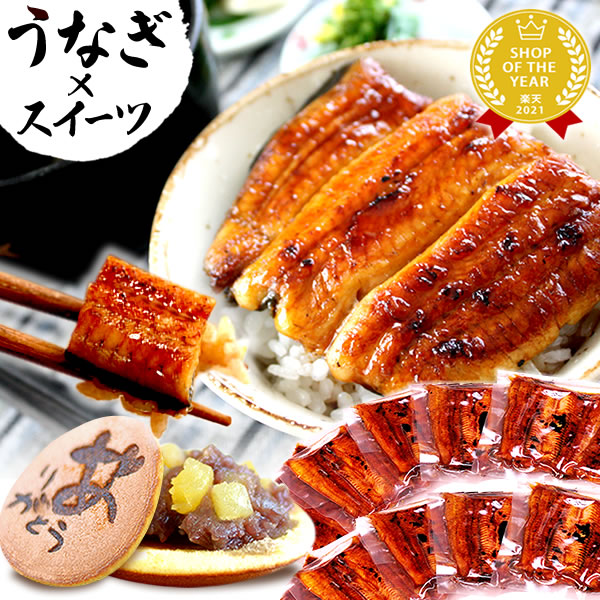 ＼最強翌日配送／ うなぎ 国産 誕生日プレゼント 退職 お礼 挨拶 お祝い 退職祝い 鰻 ギフト 国産うなぎ お取り寄せ かば焼き 蒲焼き 真空パック カット 冷凍 静岡 送料無料 プレゼント スイーツ お菓子 土用の丑の日 oimoya MC6-10