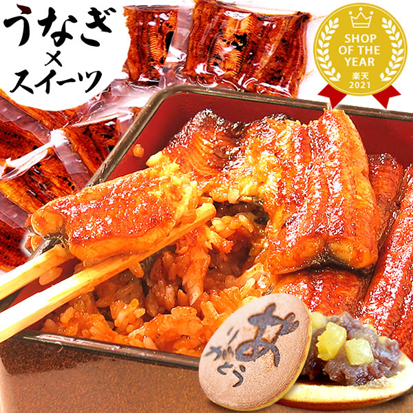 ＼最強翌日配送／ うなぎ 国産 誕生日プレゼント 退職 お礼 挨拶 お祝い 退職祝い 鰻 ギフト 国産うなぎ お取り寄せ かば焼き 蒲焼き 真空パック 冷凍 静岡 カット 送料無料 プレゼント スイーツ お菓子 帰省土産 土用の丑の日 oimoya tenkomori