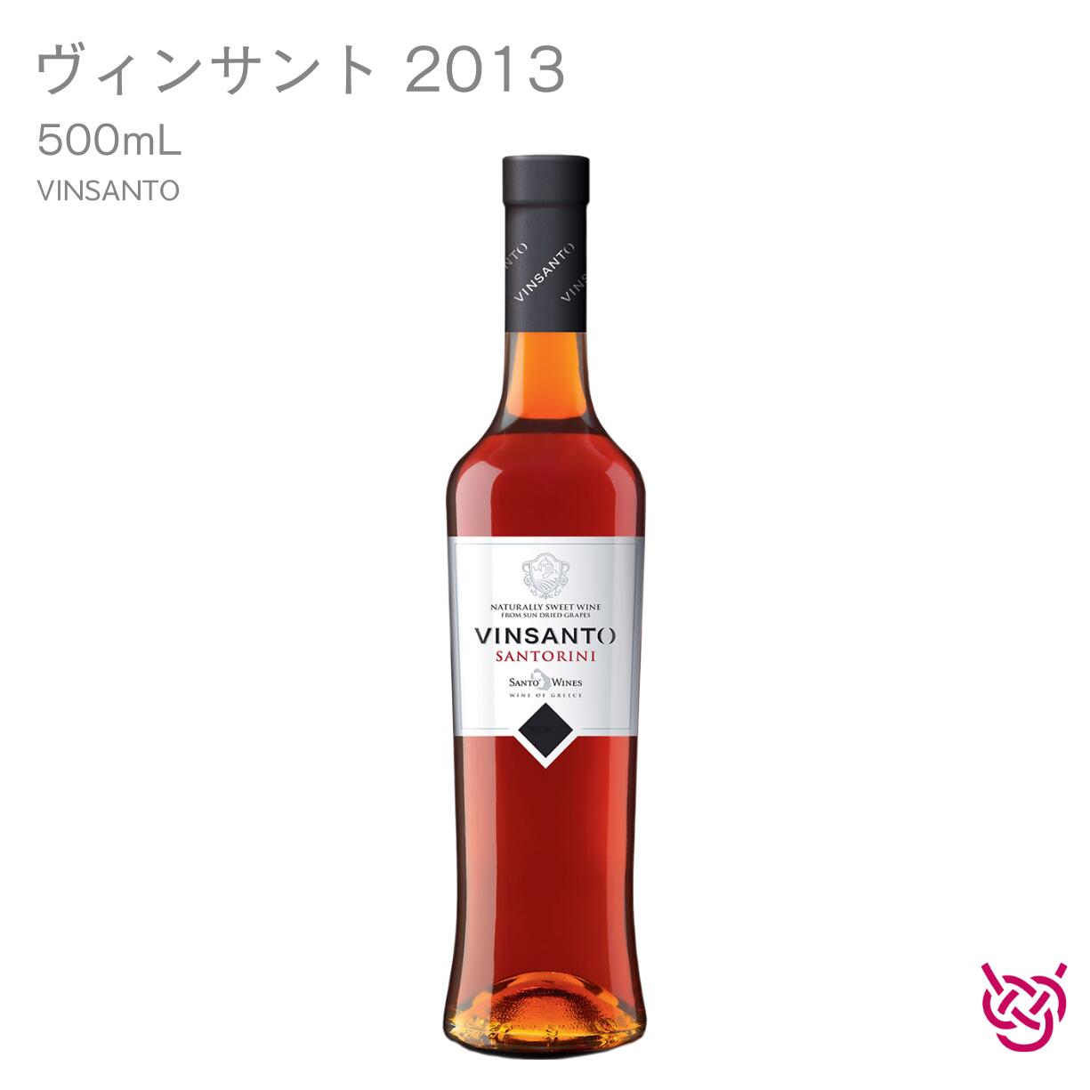 サント・ワインズ サントリーニ・ヴィンサント 2013 SANTO WINES SANTORINI VINSANTO 6 YEARS 酒 お酒 ワイン 甘口ワイン デザートワイン 家飲み 手土産 お土産 500ml 食前酒 食後酒 9,570円