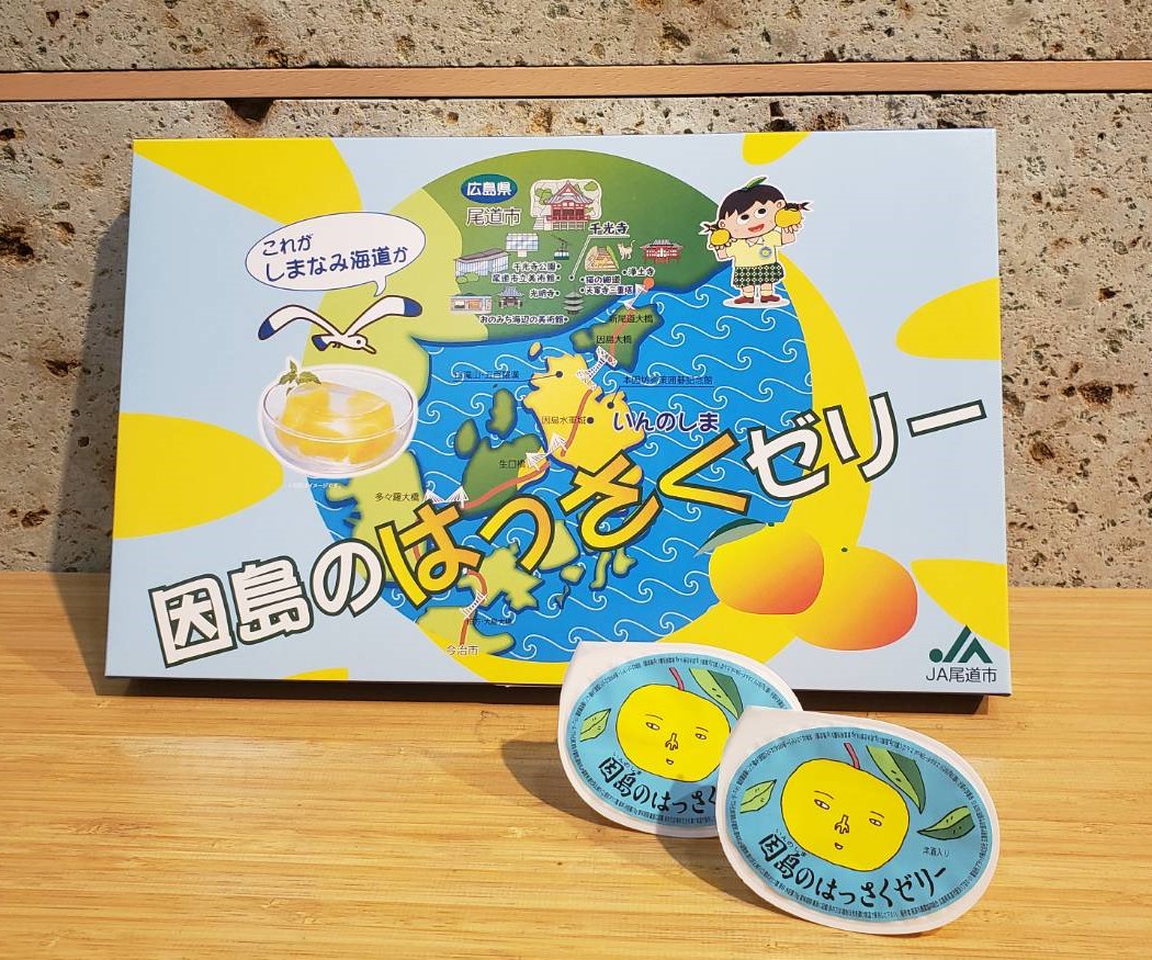 楽天市場 包装 熨斗 対応可能 送料無料ja 因島 はっさく ゼリー 12個広島名産 ギフト 贈り物 美味しい おいしい お菓子 銘菓 ゼリー 果肉 ごろごろ 同梱可能 因島の 八朔ゼリー 夏スイーツ 涼菓 全国 ご当地 広島 人気 スイーツ はっさく 広島 御中元 広島 土産