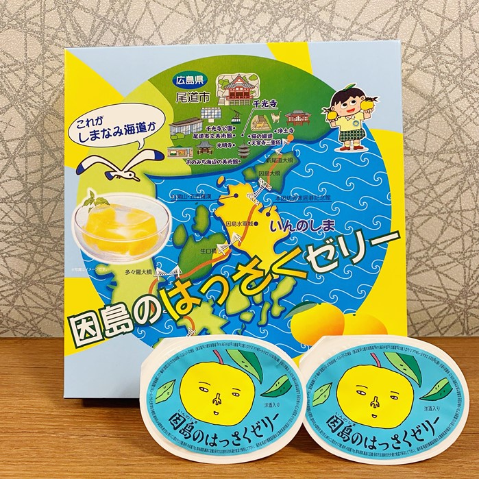 楽天市場 あす楽対応 広島銘菓 因島 はっさくゼリー 5個入 箱物 ギフト 贈り物 美味しい おいしい お菓子 銘菓 ゼリー 果肉 ごろごろ 同梱可能 因島の 八朔ゼリー 父の日 御中元 夏 スイーツ 涼菓 シャーベット おいしい広島 楽天市場店