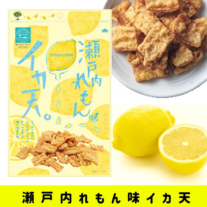 送料無料 瀬戸内レモン イカ天 尾道 まるか食品 詰合 2袋買い回り お菓子 自由 おつまみ おやつ 瀬戸内 オリーブ レモン スナック 珍味 商店 1000ポキ ポスト投函 広島 れもん ブルーチーズ ステイホーム ご当地 家飲み かぼす いか カボス