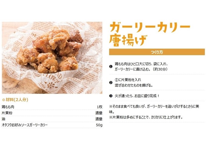 オタフクソース と 西村キャンプ場 のコラボ商品 キャンプ 送料無料オタフクソース 定番人気！ バイきんぐ 万能ソース ガーリーカリー3本入 カレー味  調味料 ソース