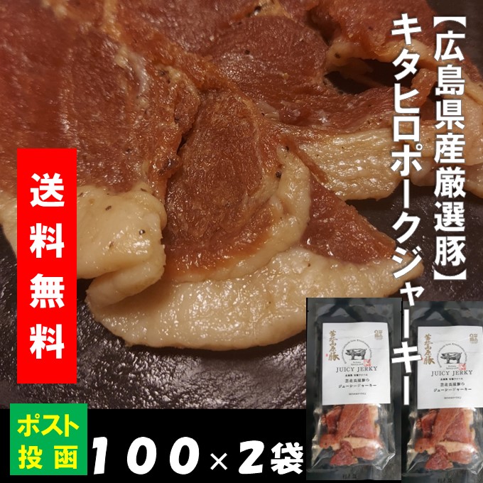 はっぴぃはっぴぃ　ビーフジャーキー2kg(250g×8袋) 楽天市場】送料無料 1000ポキ ポークジャーキー 国産30g×2 肉