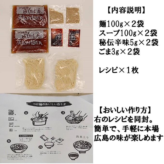 期制約 Off 送料無料 広島 ラーメン 食いべコンテスト 8食しつらえる広島 つけ麺 ばくだん家屋 マルシマ食物 まぜ麺 瀬戸内 食塩 レモン ラーメン 満麺亭 担々麺 液汁なしバッグ麺 激辛 ラーメン 福袋 差し上げ物 お取り寄せ食い道楽 広島ギフト 全国 ご当地 ラーメン