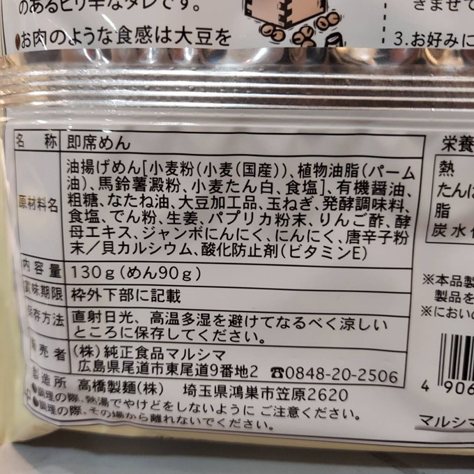 期制約 Off 送料無料 広島 ラーメン 食いべコンテスト 8食しつらえる広島 つけ麺 ばくだん家屋 マルシマ食物 まぜ麺 瀬戸内 食塩 レモン ラーメン 満麺亭 担々麺 液汁なしバッグ麺 激辛 ラーメン 福袋 差し上げ物 お取り寄せ食い道楽 広島ギフト 全国 ご当地 ラーメン
