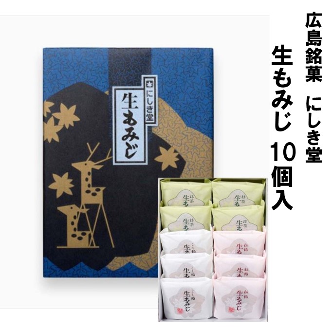 楽天市場】広島土産 にしき堂 錦もみじ ６個入こしあん、粒あん チーズクリーム チョコレート お餅 お芋 まんじゅう 和菓子 ご当地 お菓子 スイーツ  宮島 ご当地スイーツ 美味しい 広島名物 広島 お土産 お取り寄せスイーツ セット もみじ饅頭 詰め合わせ ギフト ...