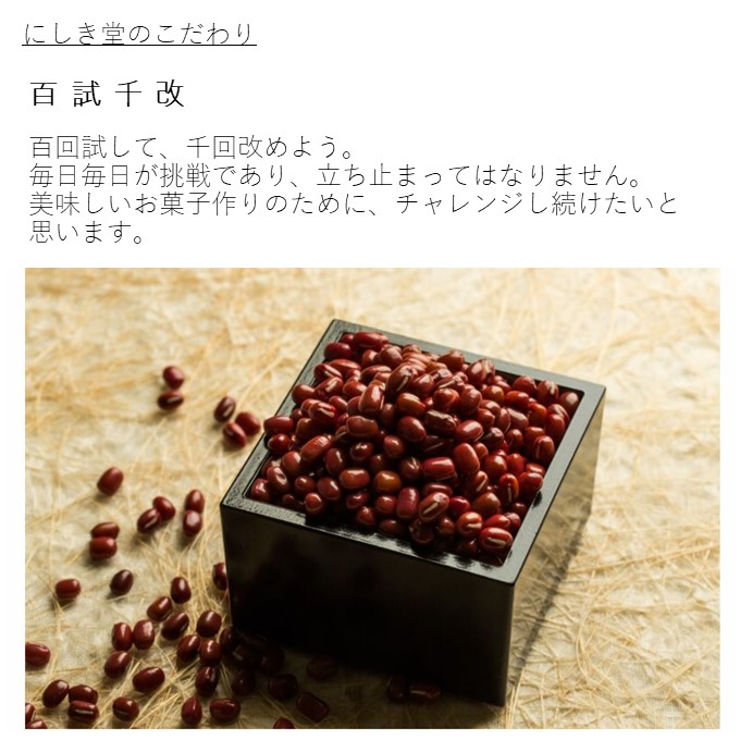 広島銘菓