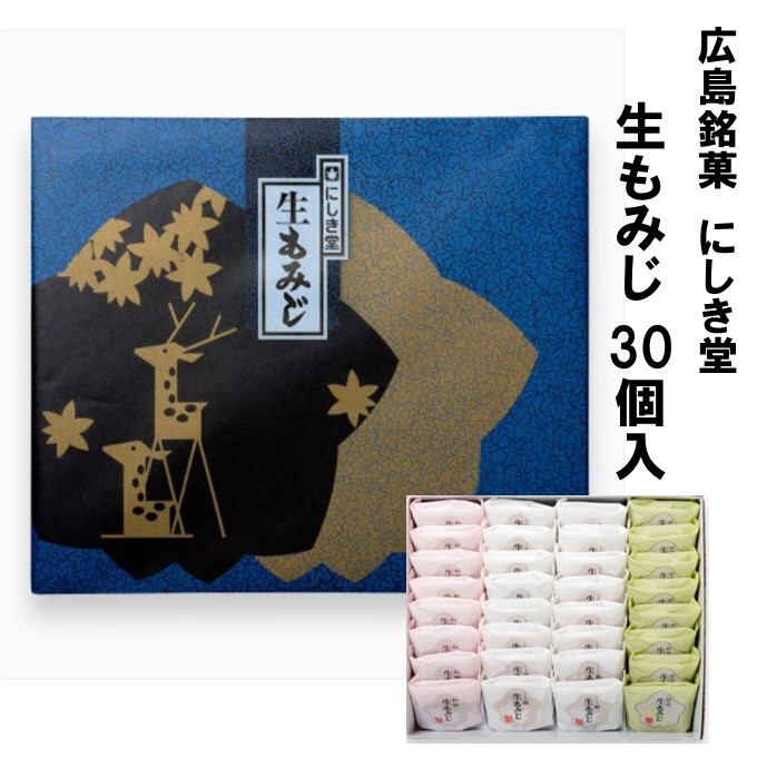 にしき堂 もみじ饅頭各種 ザ・広島ブランド認定品：にしき堂 もみじ饅頭 8個入り - 市町村