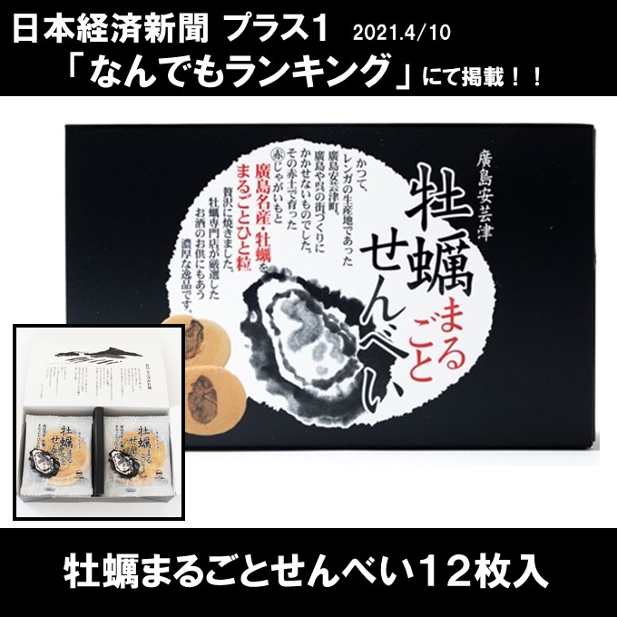 楽天市場】プロ野球 カープ 人気商品送料無料 カープ かつ 3袋セットカープかつ スグル 食品 おつまみ 広島 おやつ 手土産 小袋タイプ おつまみ  おやつ 広島土産 絶対おすすめ スグル食品 : おいしい広島！！ 楽天市場店