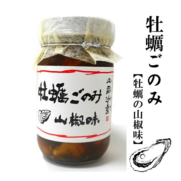 楽天市場】かき オイル漬け 人気商品倉崎海産 オイル＆オイスター １本オイル オイスター 広島産牡蠣 加工品 かき 美味しい ご当地 お取り寄せ  グルメ 有名店 ギフト 人気 全国 土産 広島 倉崎海産 かきオイル漬け カキオイル パスタ カキ 広島 かき加工品 ○ : おいしい ...