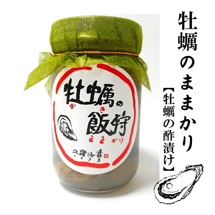 楽天市場】かき オイル漬け 人気商品倉崎海産 オイル＆オイスター １本オイル オイスター 広島産牡蠣 加工品 かき 美味しい ご当地 お取り寄せ  グルメ 有名店 ギフト 人気 全国 土産 広島 倉崎海産 かきオイル漬け カキオイル パスタ カキ 広島 かき加工品 ○ : おいしい ...