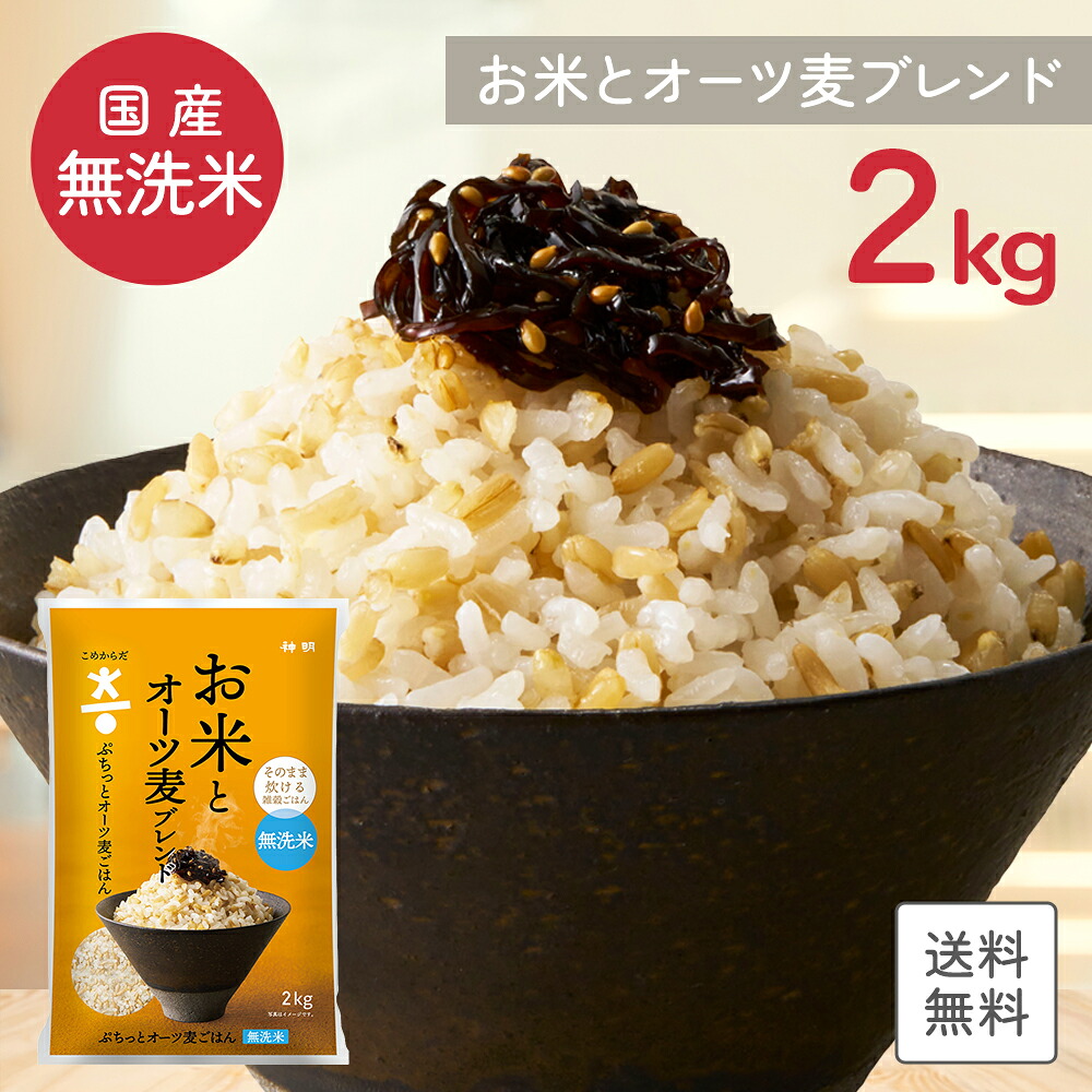 楽天市場】【5月18日賞味期限】【国産米使用】 送料無料 こめからだ お