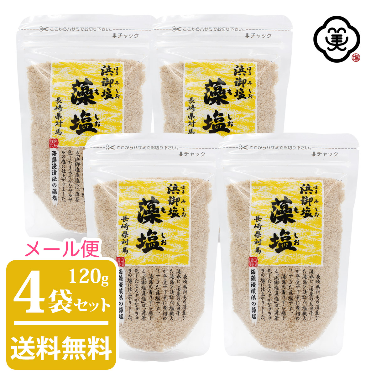 楽天市場 白松 瀬戸内の花藻塩 はなもしお 500g 1ケース 袋 しっとりタイプ 粗塩 海藻エキス しお 食塩 海水 瀬戸内海 国内産 平袋 立釜塩 お塩 お塩専門 美味しんぼ本舗