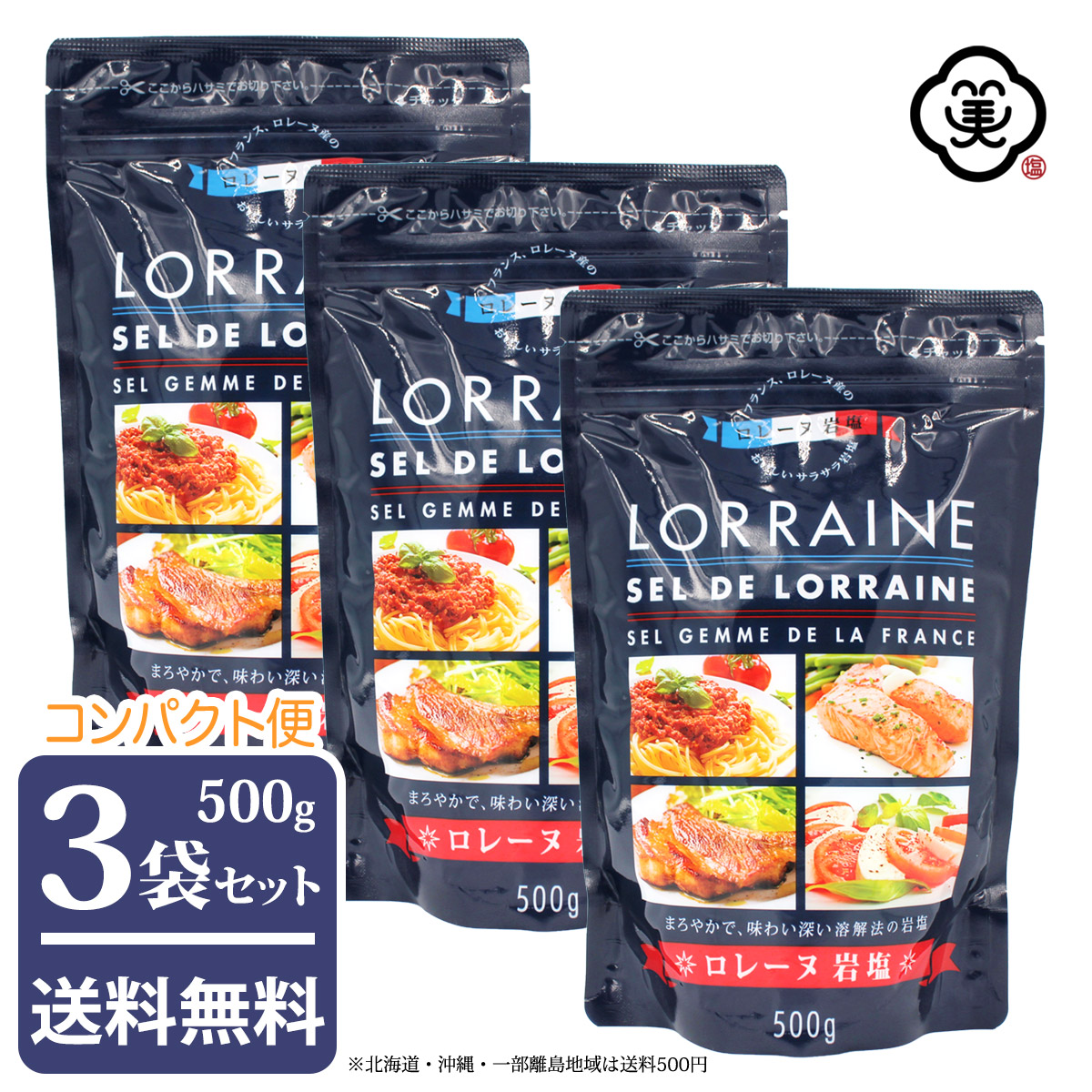 超歓迎】 三十雑穀 赤 300g フランス産 ロレーヌ岩塩１kg agapeeurope.org