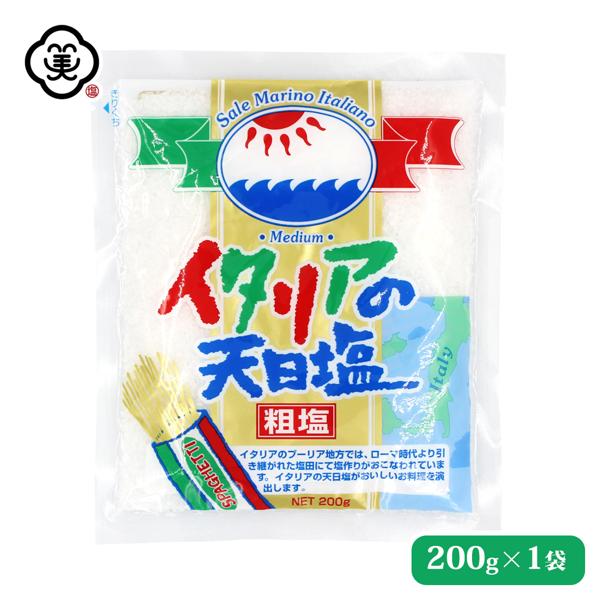 楽天市場 白松 イタリアの天日塩 0g 1袋 中粒タイプ 粗塩 塩田製法 しお 食塩 海水 イタリア プーリア地方産 海外産 平袋 お塩 お塩専門 美味しんぼ本舗