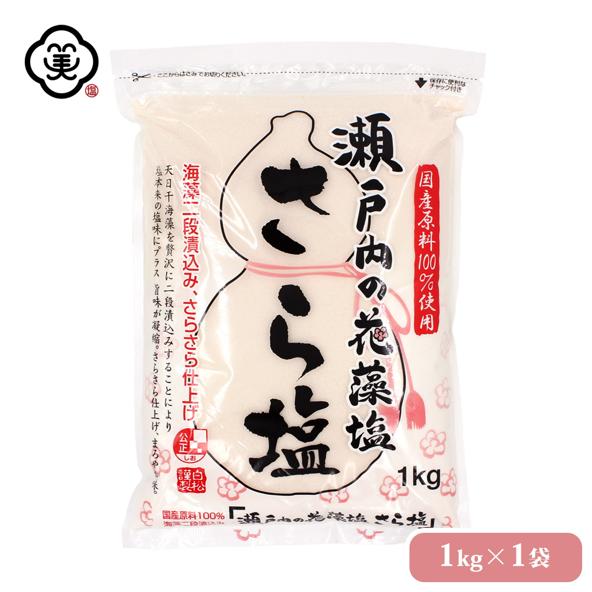 楽天市場】白松 浜御塩 (はまみしお) えこそると 藻塩 (もしお) 120g × 1袋 スタンドパウチ さらさらタイプ 海藻エキス しお 食塩 海水  (長崎県対馬産) 国内産 平釜塩 バイオマスエネルギー お塩 自然食品 : お塩専門 美味しんぼ本舗