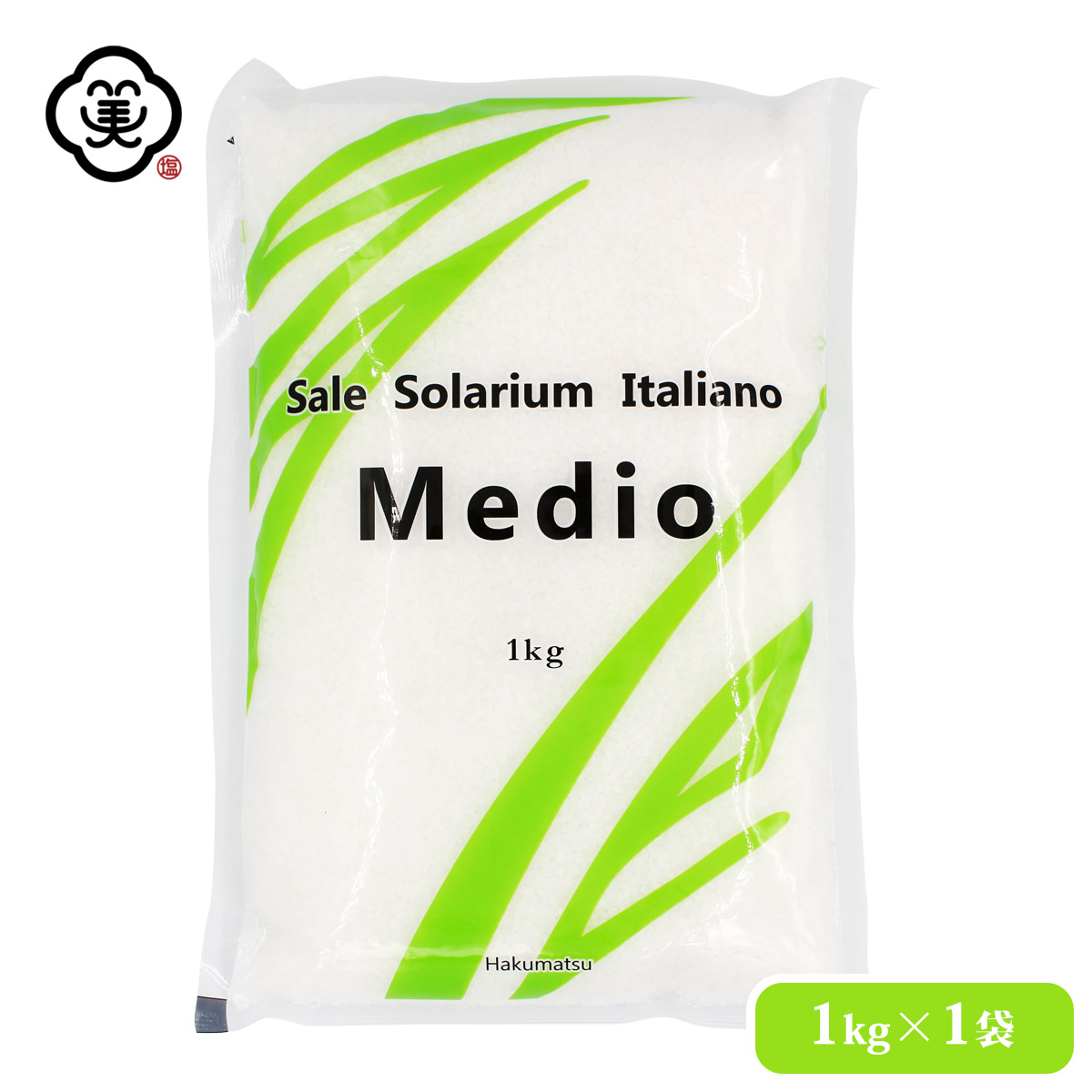 白松 Sale Solarium Italiano Medio 中粒タイプ 1kg × 1袋 ( サーレ ソラリウム イタリアーノ メディオ ) さらさらタイプ 粗塩 海塩 イタリア産 しお 食塩 海水 平袋 塩田製法 海外産 輸入塩 お塩画像
