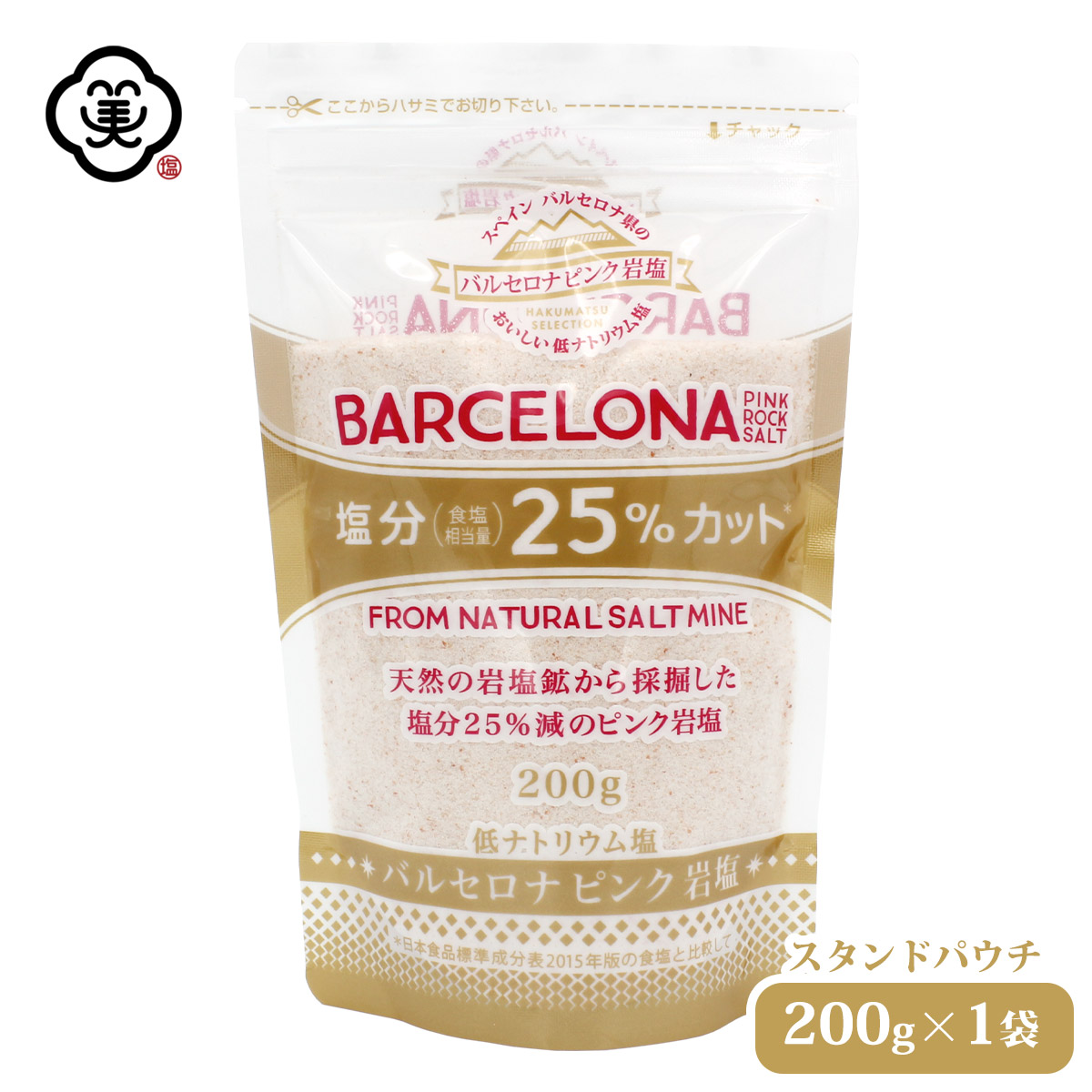 楽天市場】白松 バルセロナ ピンク岩塩 1kg × 1袋 さらさら