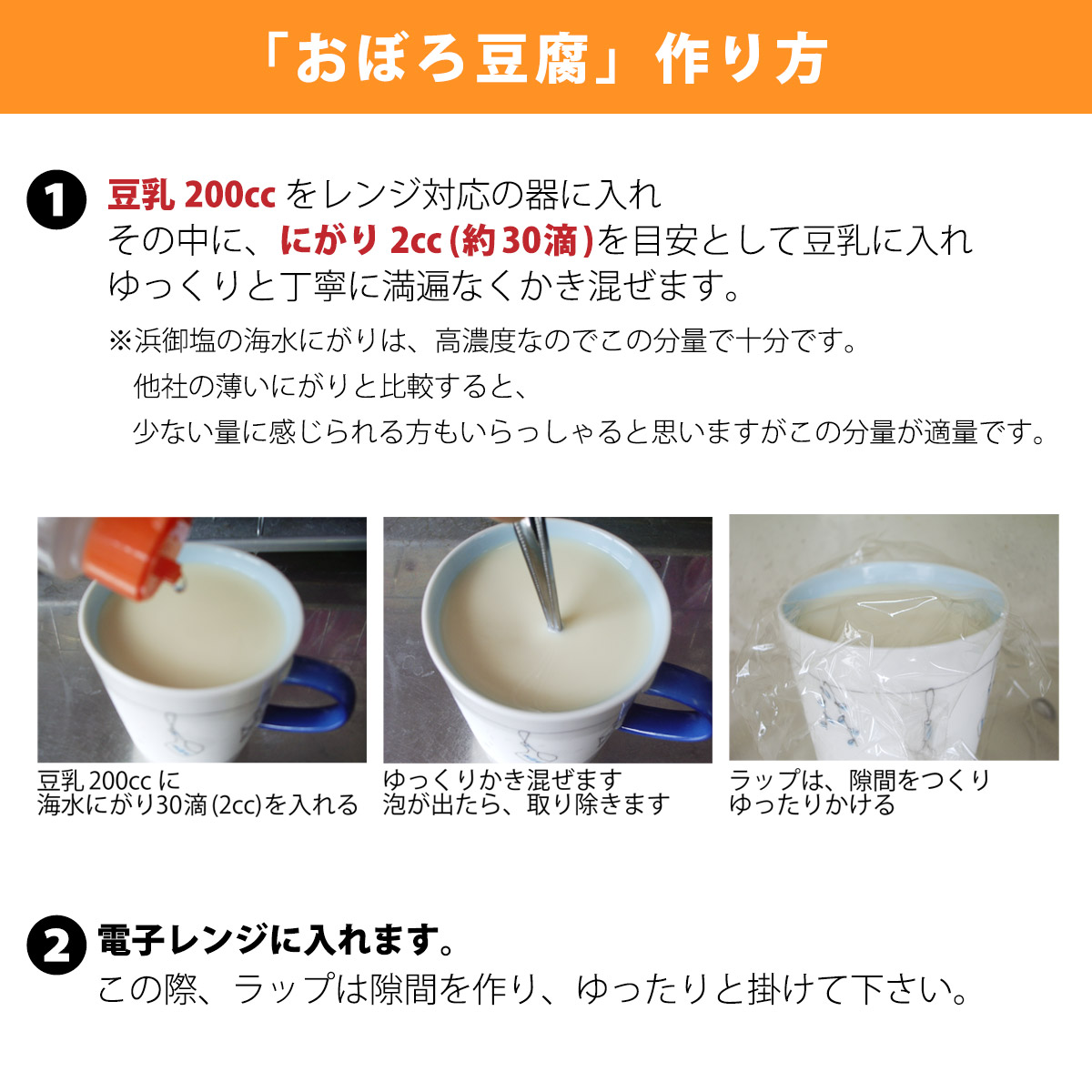 楽天市場 白松 浜御塩の海水にがり 170ml 1本 はまみしお 長崎県対馬産 海水100 保健機能食品 栄養機能食品 にがり水 ミネラル 栄養素 マグネシウム カルシウム 化学調味無添加 食品添加物無添加 おぼろ豆腐 ヴィーガン対応 自然食品 お塩専門 美味しんぼ本舗