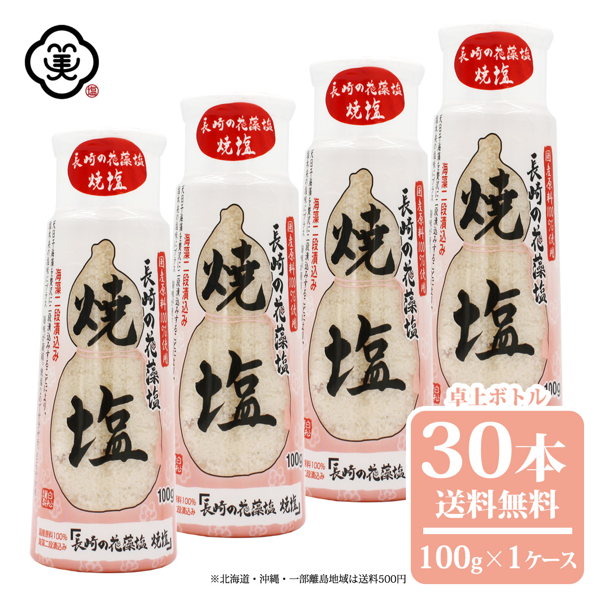 市場】【コンパクト便 送料無料】白松 瀬戸内の花藻塩 (はなもしお) 1kg × 2袋 ( 2kg ) しっとりタイプ 粗塩 海藻エキス しお 食塩 海水 (瀬戸内海) 国内産 平袋 立釜塩 お塩 : お塩専門 美味しんぼ本舗 市場】【コンパクト便 送料無料】白松 瀬戸内の花藻塩 (はなもしお) 1kg × 2袋 ( 2kg ) しっとりタイプ 粗塩 海藻エキス しお 食塩 海水 (瀬戸内海) 国内産 平袋 立釜塩 お塩 : お塩専門 美味しんぼ本舗