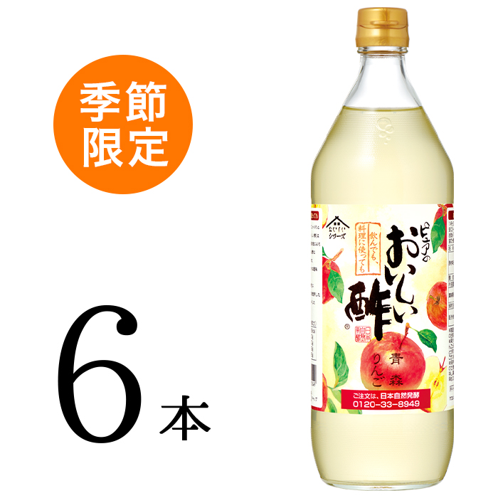 楽天市場】おいしい黒酢900ml 6本まとめてお得！みかん酢配合の美味しく飲める黒酢 : 日本自然発酵 楽天市場店