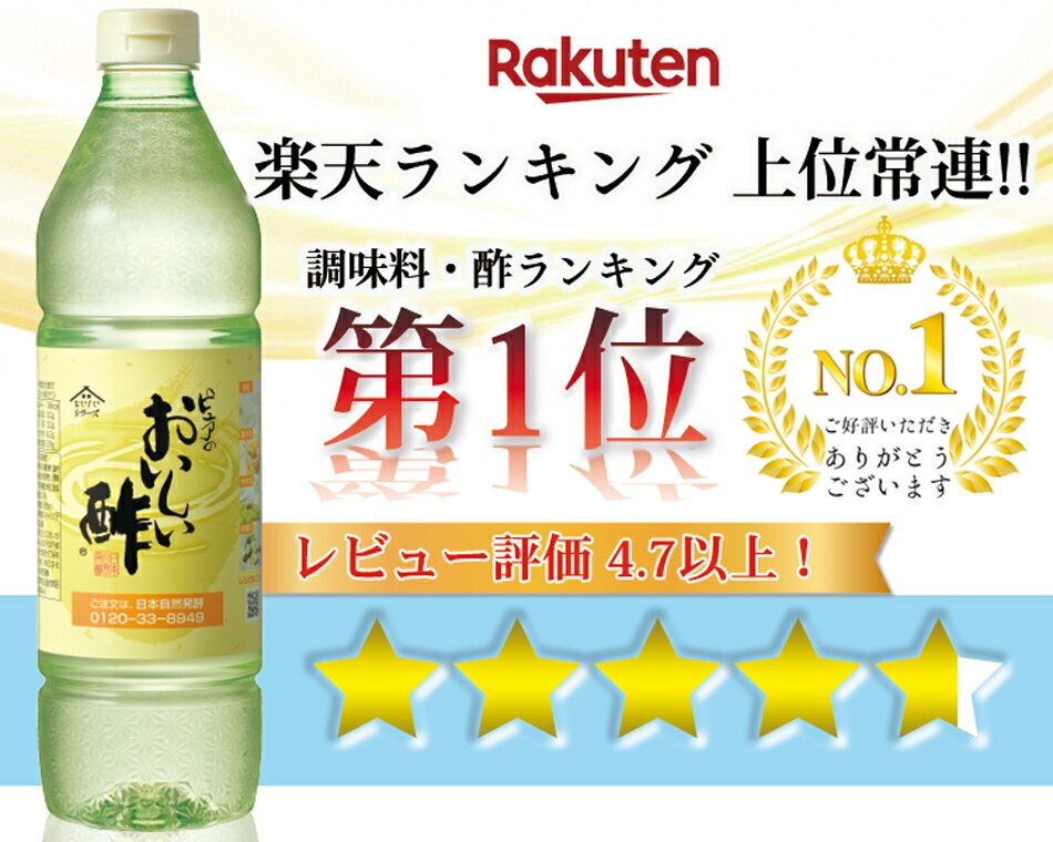 お酢 おいしい酢 900ml 12本 レシピ本プレゼント みかん果実酢配合 12本 飲んでおいしい べんり 料理にべんりで酢のもの簡単 楽天グルメ大賞 ランキング1位 モンド金賞 飲む酢 飲むお酢 美味しい酢 酢 1日10 000本売れる みかん酢 蜜柑酢 健康 漬物 ドレッシング