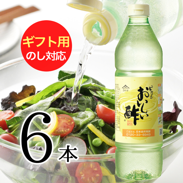 【楽天市場】酢 お酢 おいしい酢 955ml 6本料理酢 飲む酢 万能