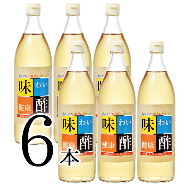 91%OFF!】 味わい健康酢 900ml 6本 yol.com.pe