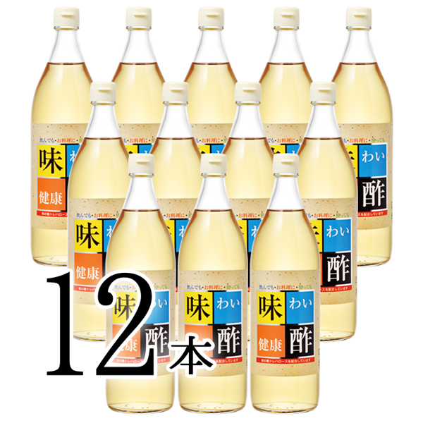 味わい健康酢 【SALE／56%OFF】 名作 900ml 12本