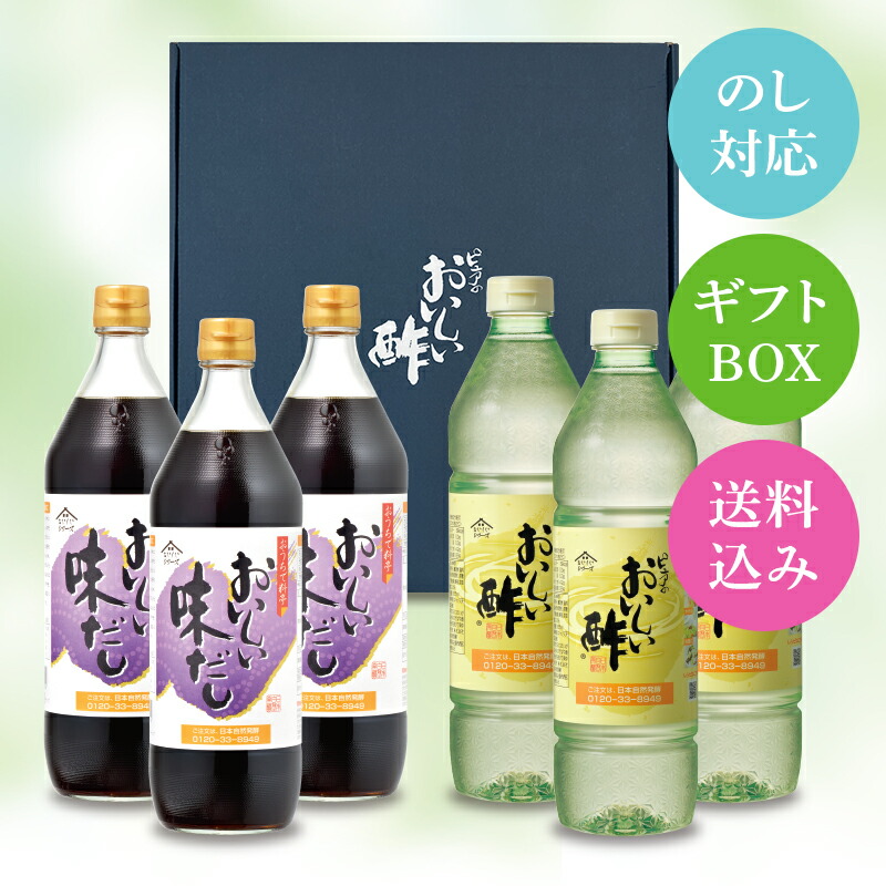 楽天市場】おいしい酢 955ml おいしい根こんぶだし 500ml×各3本 計6本