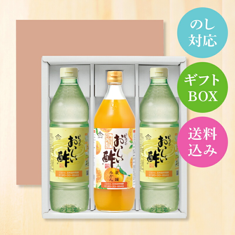 おいしい酢 初めての方限定＞ おいしい酢 955ml×6本 送料無料 | おいしい酢
