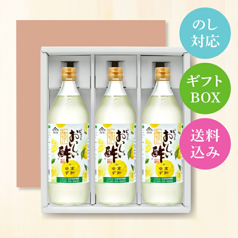 楽天市場】おいしい酢 高知ゆず 900ml×6本高知ゆず ゆず酢 酢 お酢