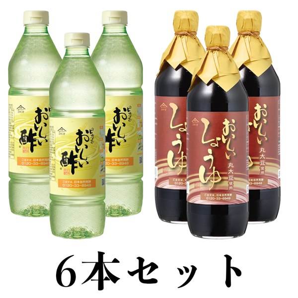 ピュアのおいしい酢 900ml 3本セット