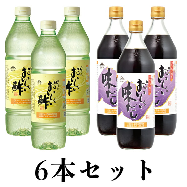楽天市場】おいしい酢955ml×3本・おいしい黒酢900ml×3本 計6本セット