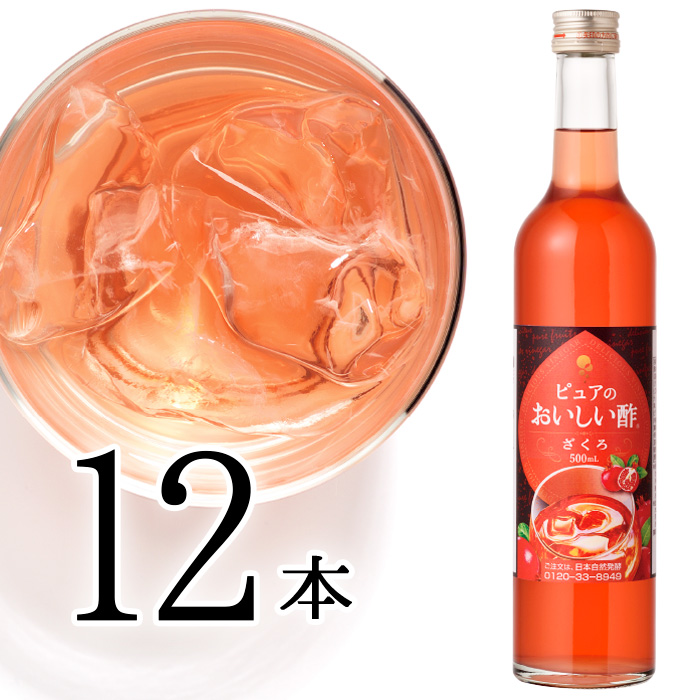 楽天市場 フルーツビネガー飲むおいしい酢ザクロ１２本セット 飲む酢 果実酢 日本自然発酵 楽天市場店