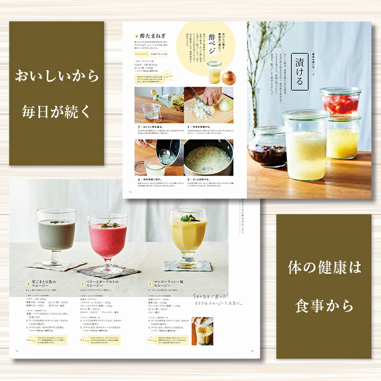 楽天市場 いつもの食卓においしい酢があったならおいしい酢を使った69品の料理を収録したレシピ本 日本自然発酵 楽天市場店