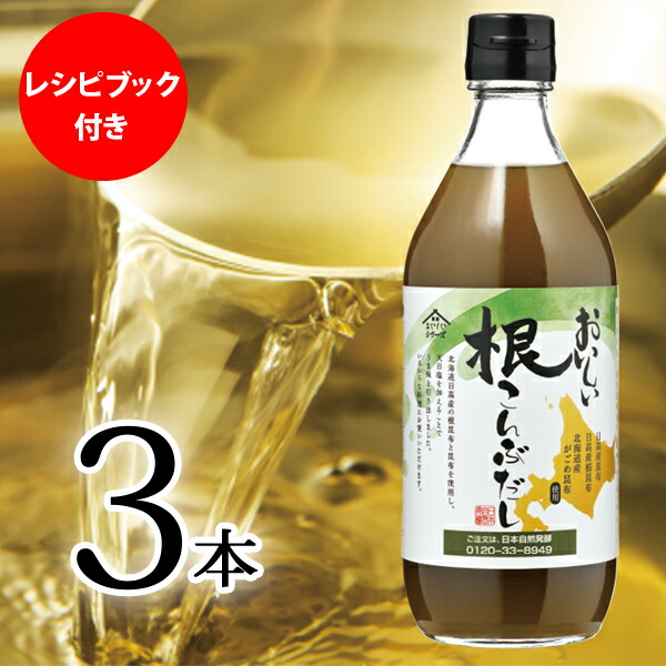あもう酵素77｜商品情報｜酵素のチカラ健康食品 株式会社日本