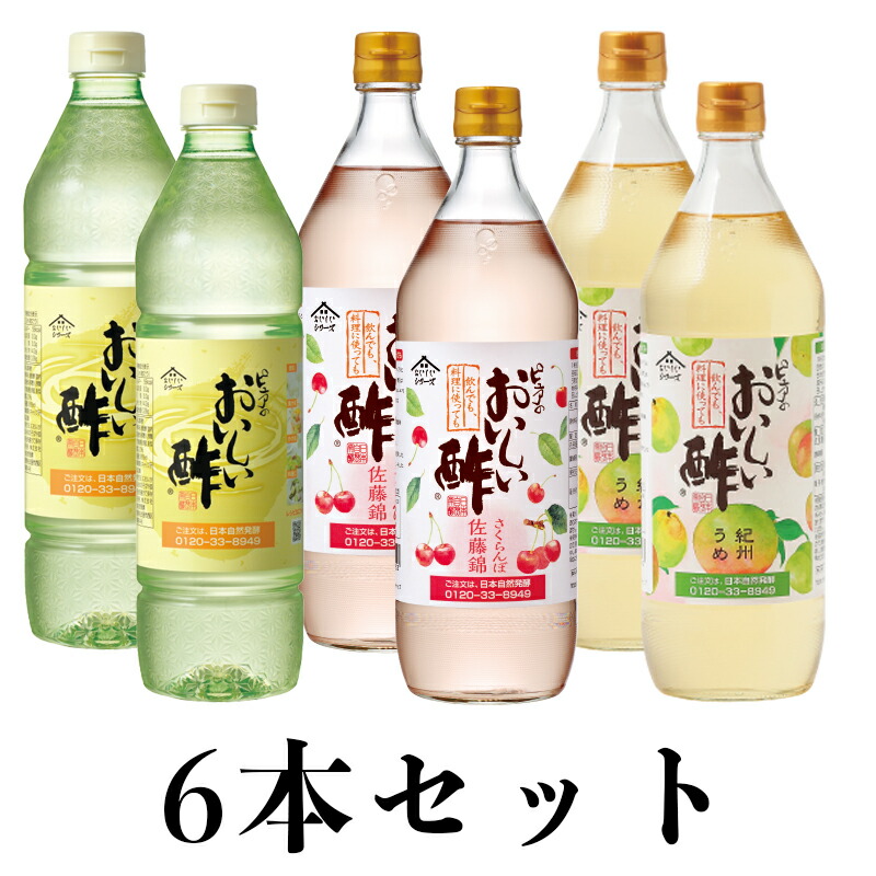 楽天市場】【全品ポイント2倍】おいしい酢 955ml 3本 ギフト用