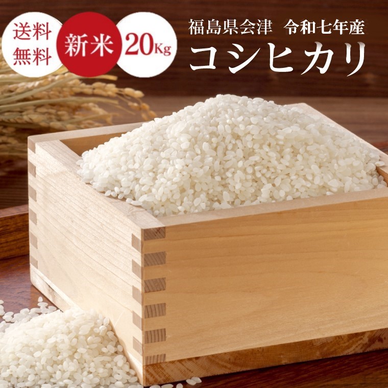 楽天市場】新米 米 10Kg 送料無料 無洗米【福島県産 チヨニシキ 10Kg