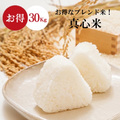 【楽天市場】新米入り 米 20Kg 送料無料 【真心米（まごころまい）小粒 20kg】 訳あり ブレンド米 お米 白米 こめ コメ 安い 業務用  《北海道・九州・沖縄・離島は送料無料ライン対象外》 : Oisii Okome 玄米工房