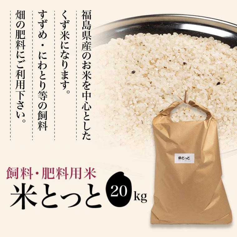 楽天市場】砕米 砕け米 10kg (5kg×2袋) 送料無料 くだけ米 割れ