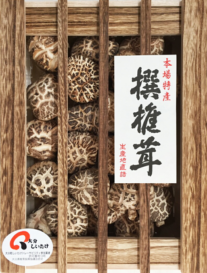 楽天市場 特選干し椎茸 花どんこ はなどんこ 直径6cm前後 160ｇ 化粧箱入り 創業130余年の椎茸問屋が扱う 最高級大分産 原木栽培 乾しいたけ 楽ギフ のし 楽ギフ のし宛書 青山グルメマーケット