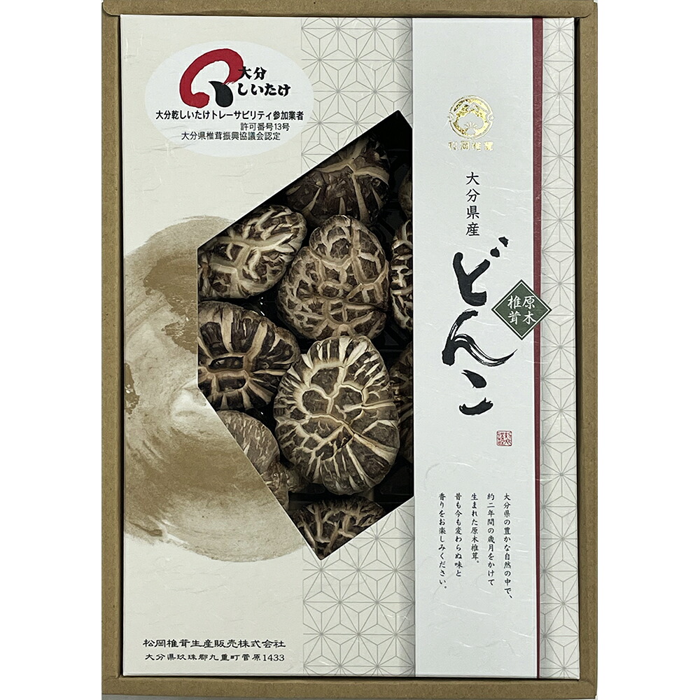 大分産　原木椎茸かけは　１ｋｇ 大分産 原木椎茸かけは 1kg