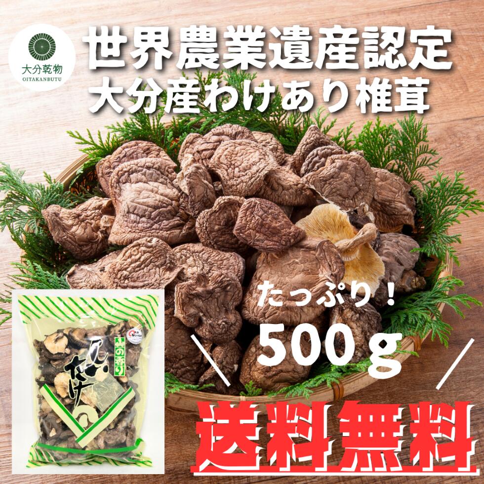 原木国産干し椎茸150g(30g×5)×10セット oitadonko200.jpg