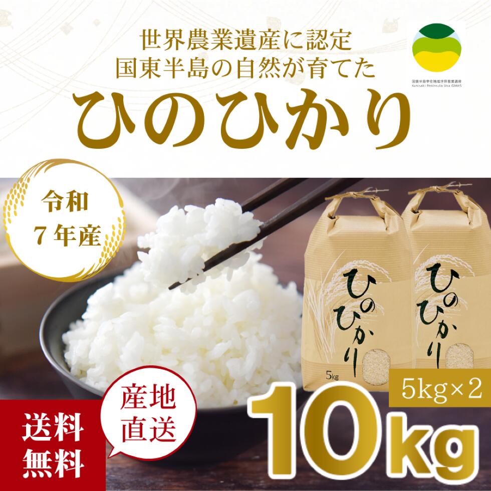24年産のブレンド(大分県産コシヒカリ、大分県産ヒトメボレ)米　10キロ 24年産のブレンド(大分県産コシヒカリ、大分県産ヒトメボレ)米