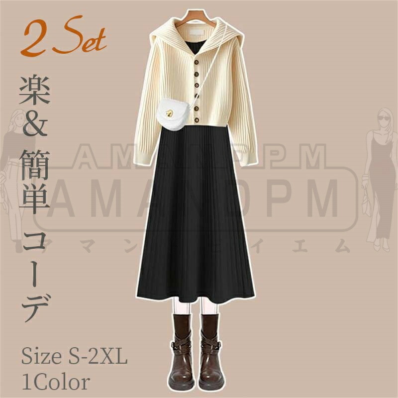 【カーサフライン】ショート カーディガン ニット ワンピース 2点セット 茶 kakay476105-04.jpg