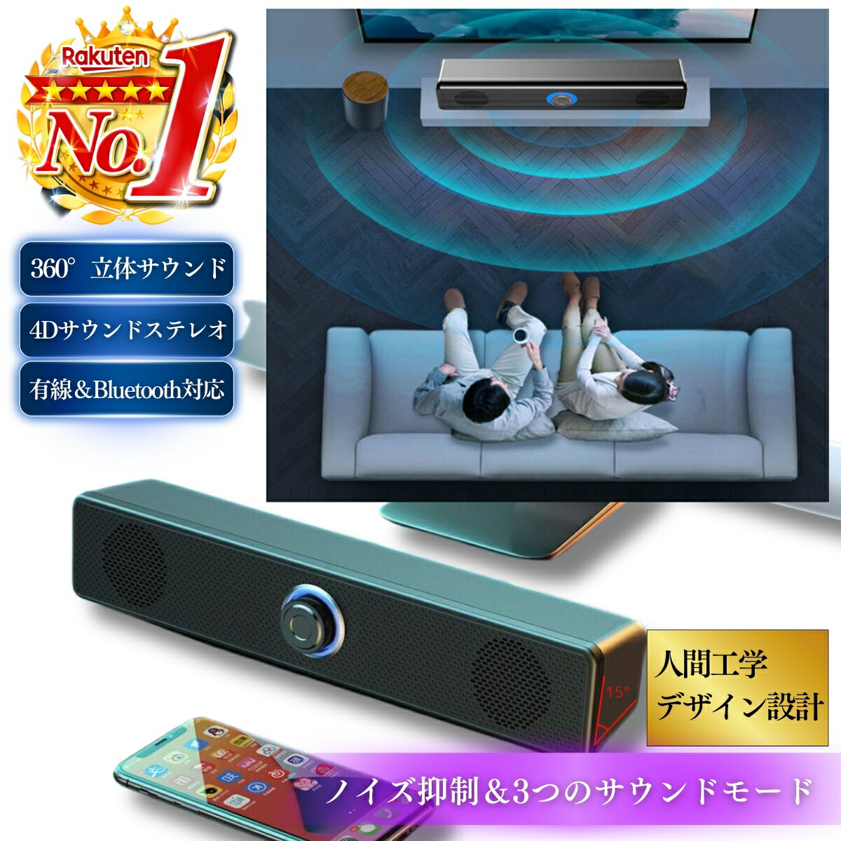 楽天市場】DESOBRY サウンドバー テレビ用 Bluetoothスピーカー PC
