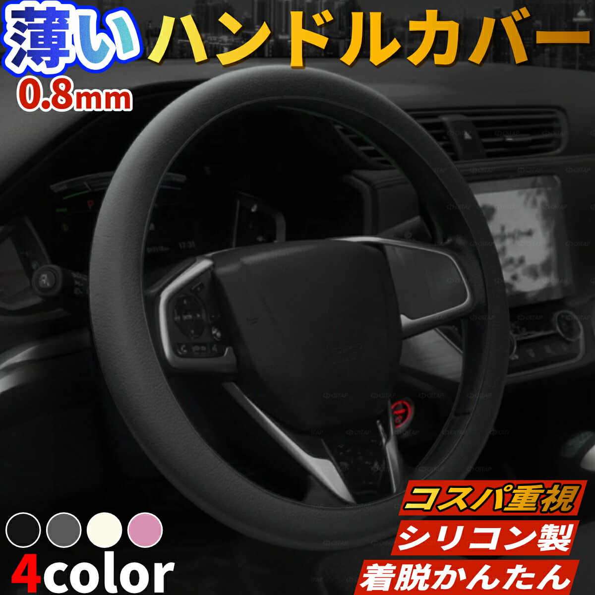 楽天市場】ハンドルカバー 軽自動車 普通車 Sサイズ 36.5～37.9